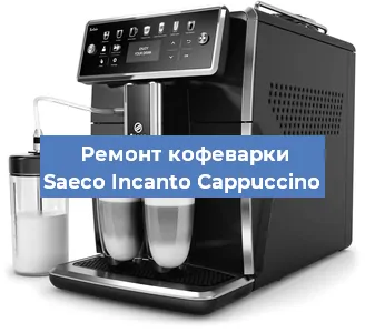 Ремонт платы управления на кофемашине Saeco Incanto Cappuccino в Новосибирске
